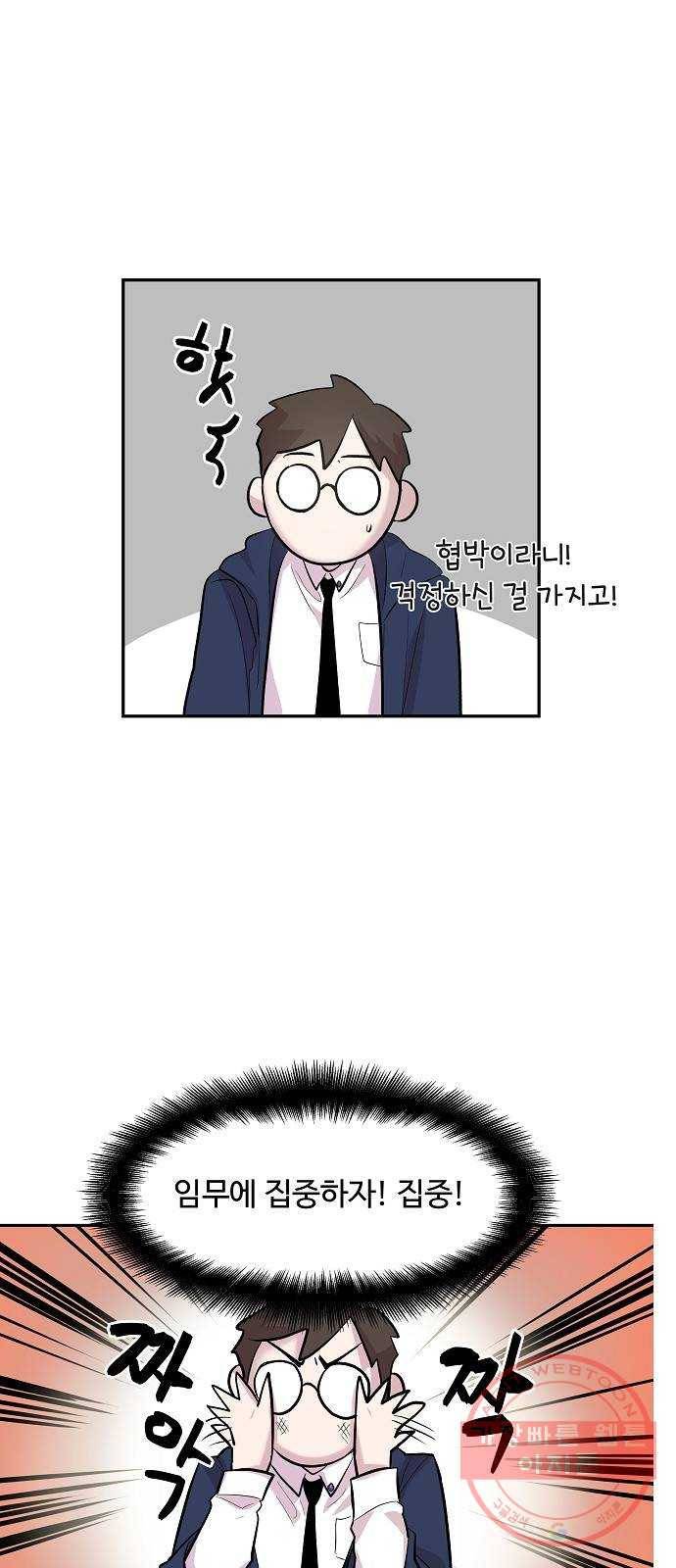 실버 쥬얼 태동 5화 39