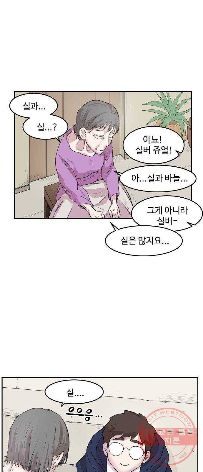 실버 쥬얼 태동 5화 44