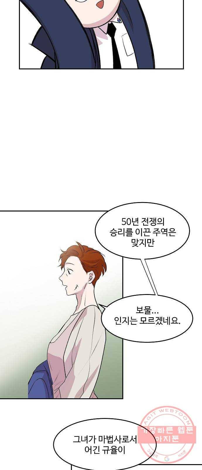 실버 쥬얼 태동 5화 50