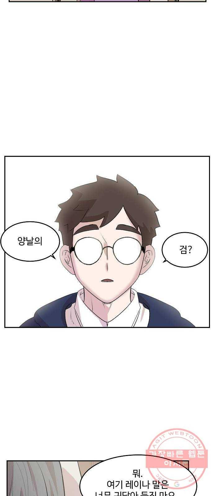 실버 쥬얼 태동 5화 52
