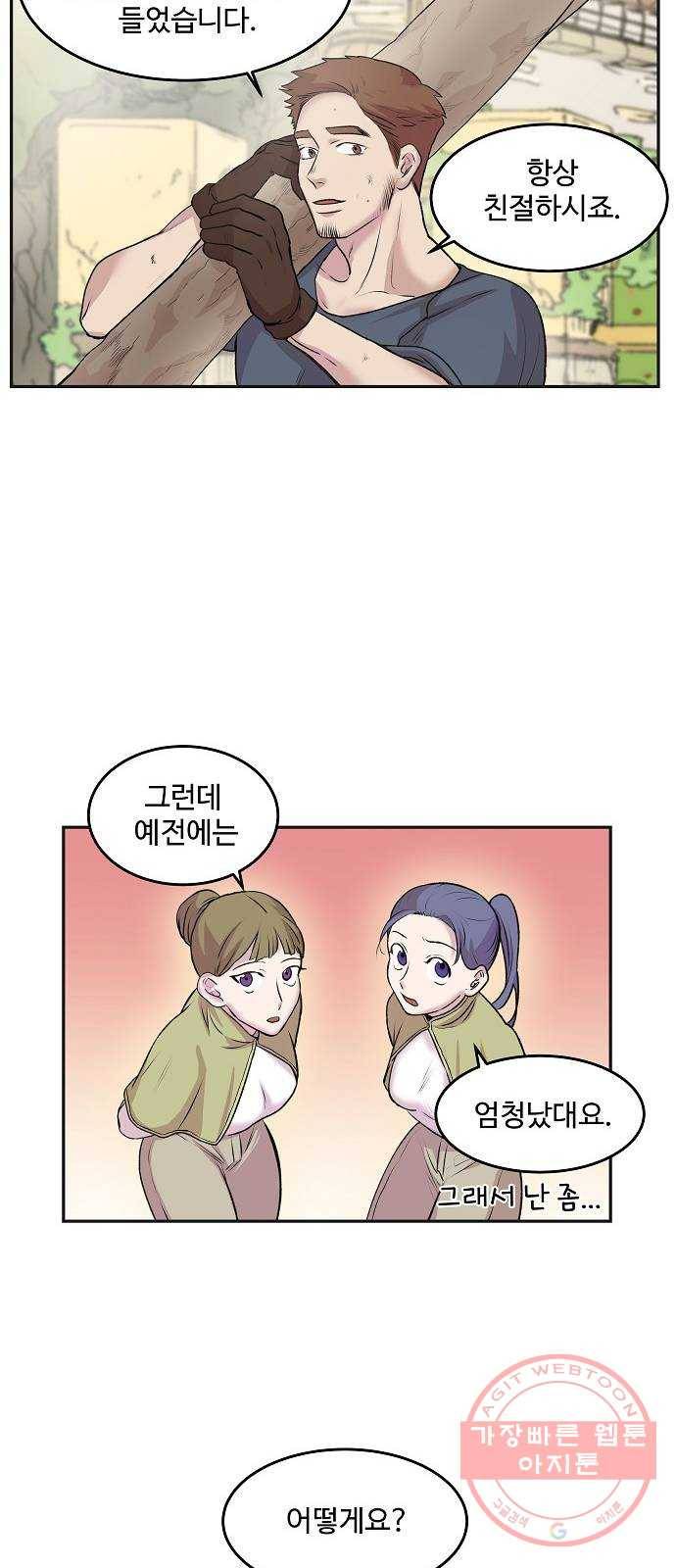 실버 쥬얼 태동 5화 58