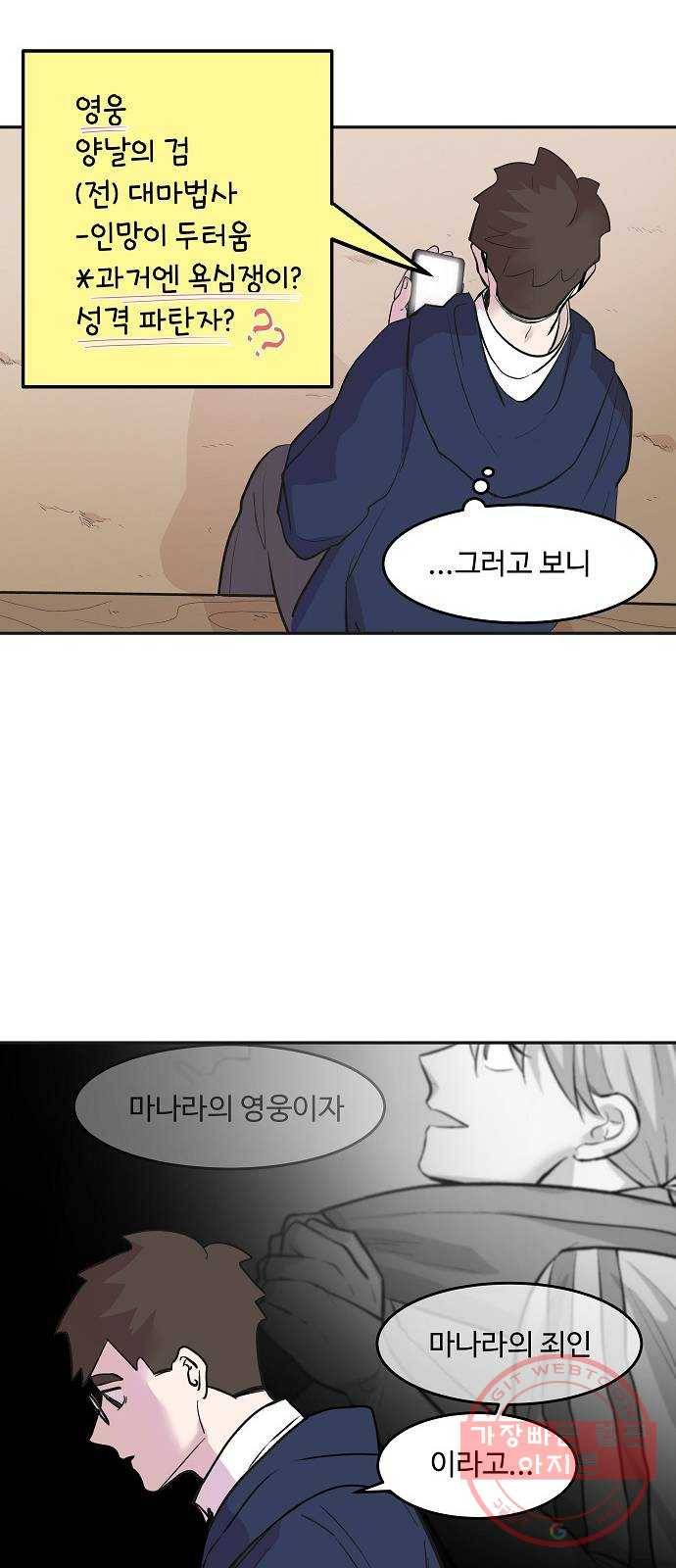 실버 쥬얼 태동 5화 61
