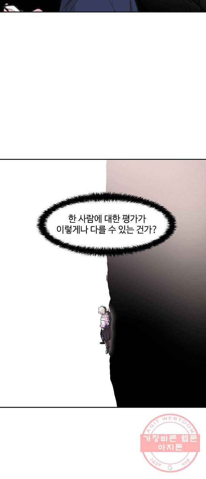 실버 쥬얼 태동 5화 62