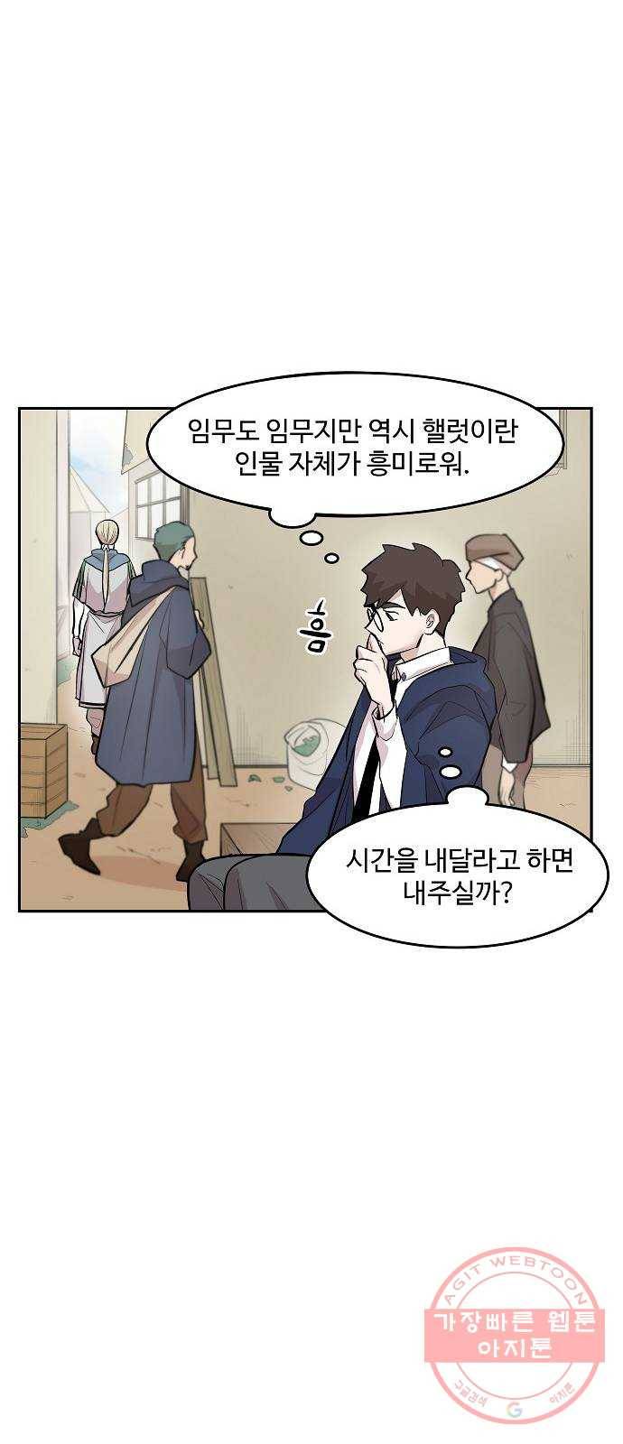 실버 쥬얼 태동 5화 63