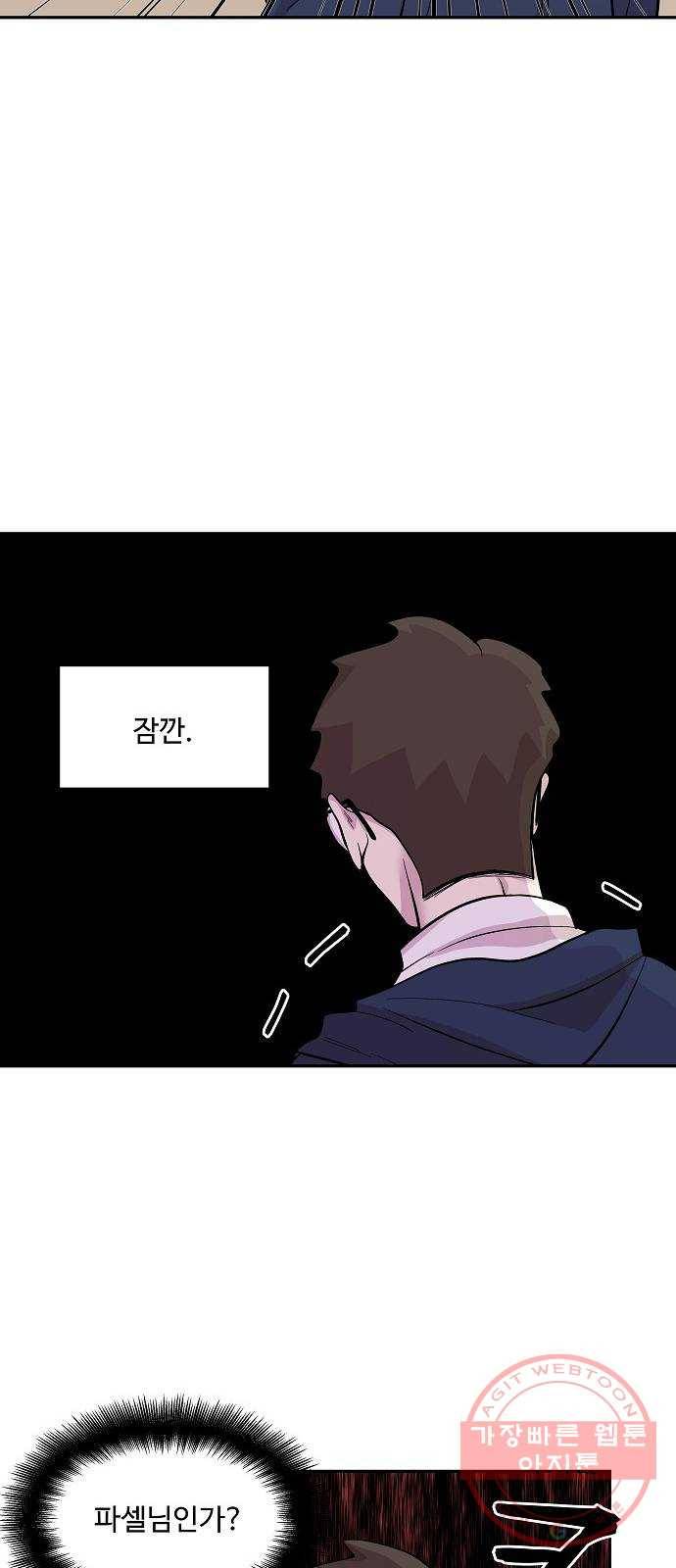 실버 쥬얼 태동 5화 65