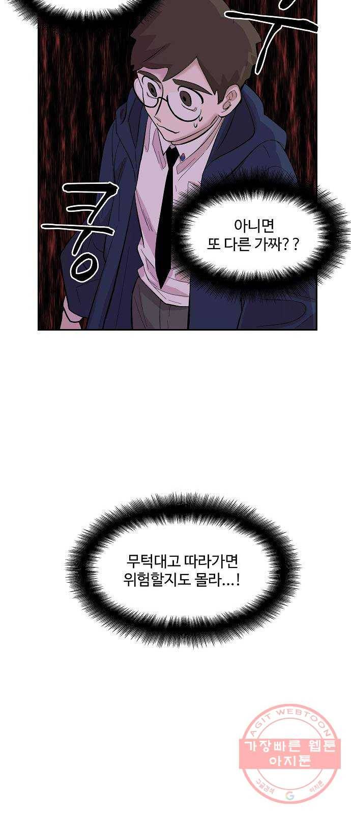 실버 쥬얼 태동 5화 66