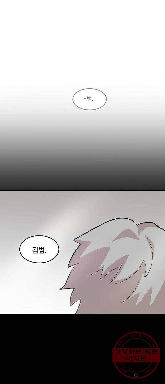 실버 쥬얼 태동 5화 67