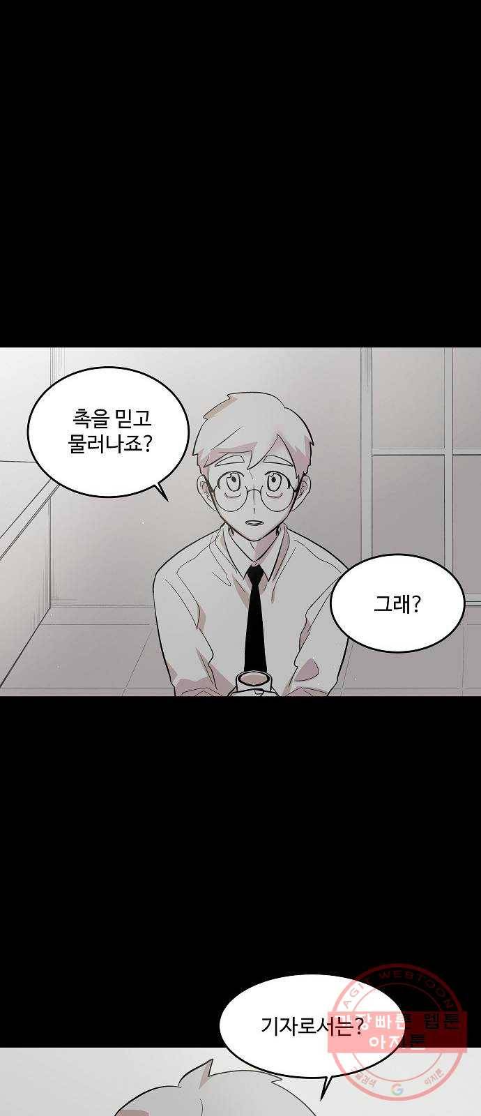 실버 쥬얼 태동 5화 69