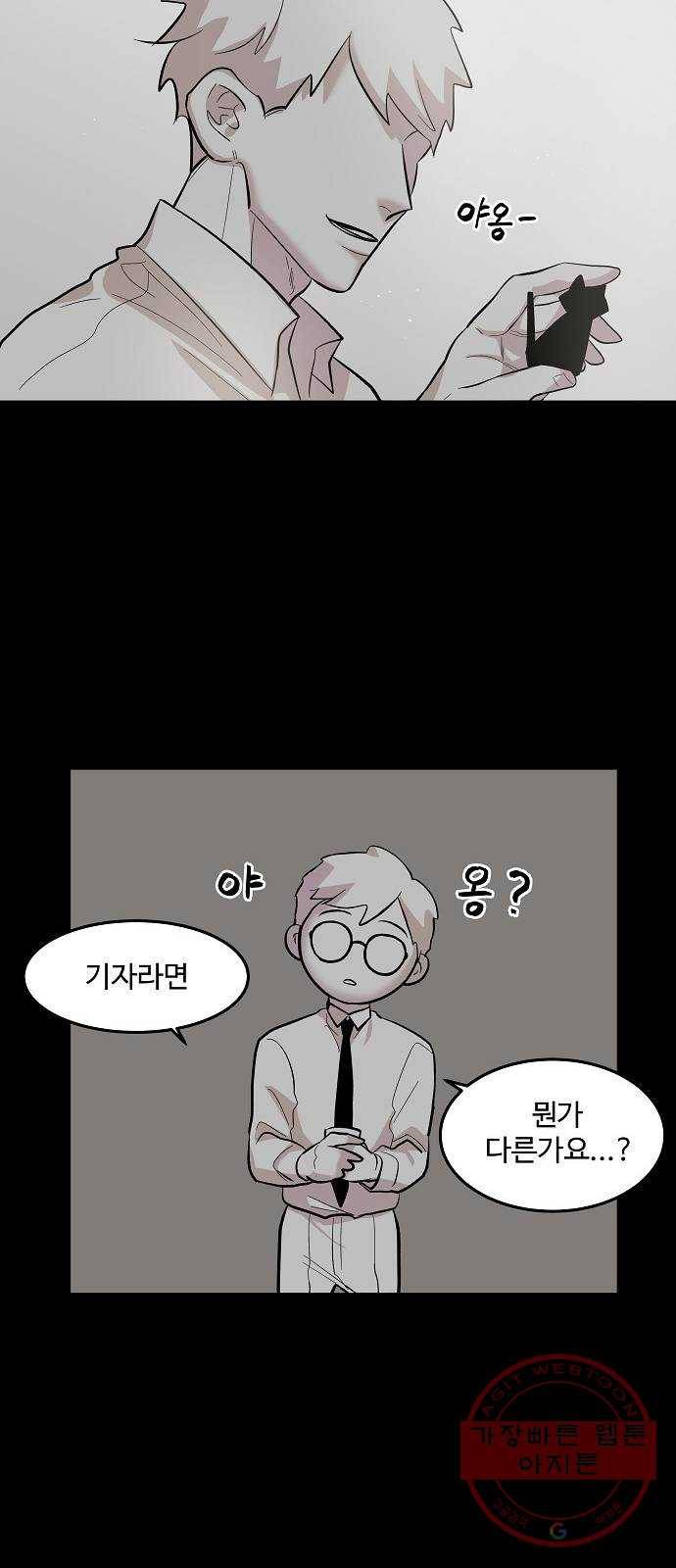 실버 쥬얼 태동 5화 70