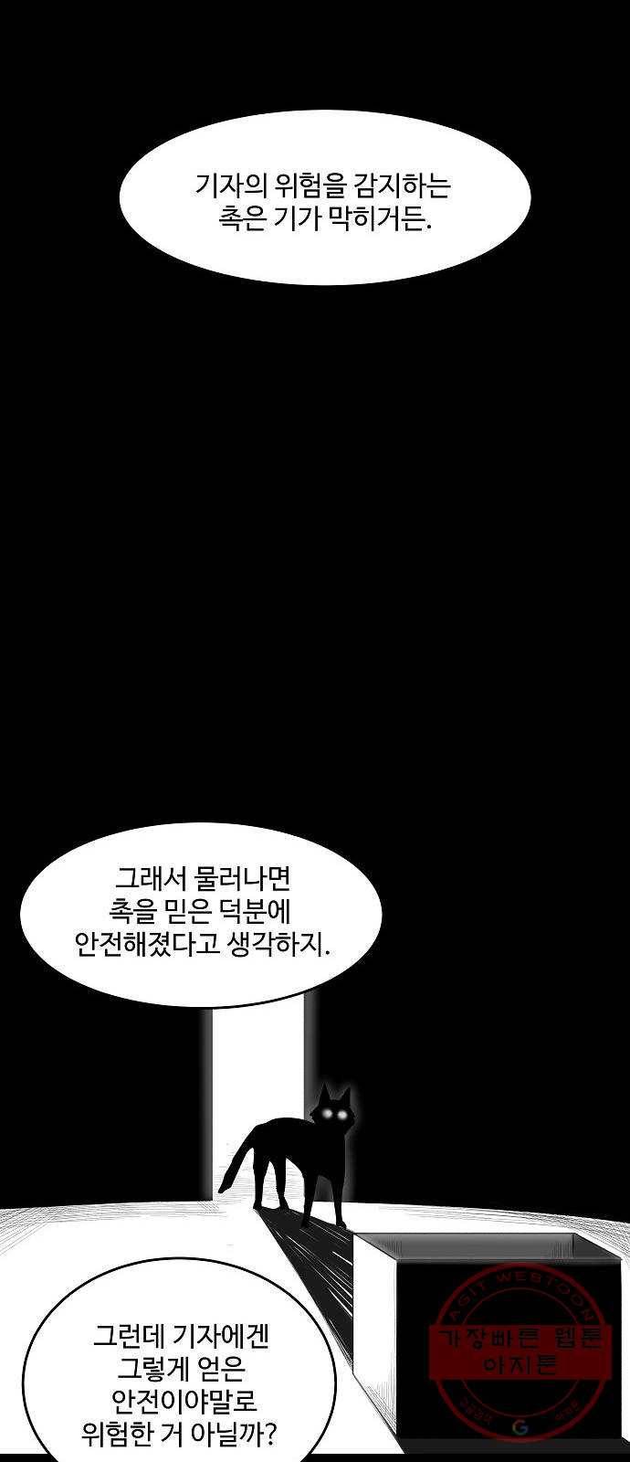 실버 쥬얼 태동 5화 71