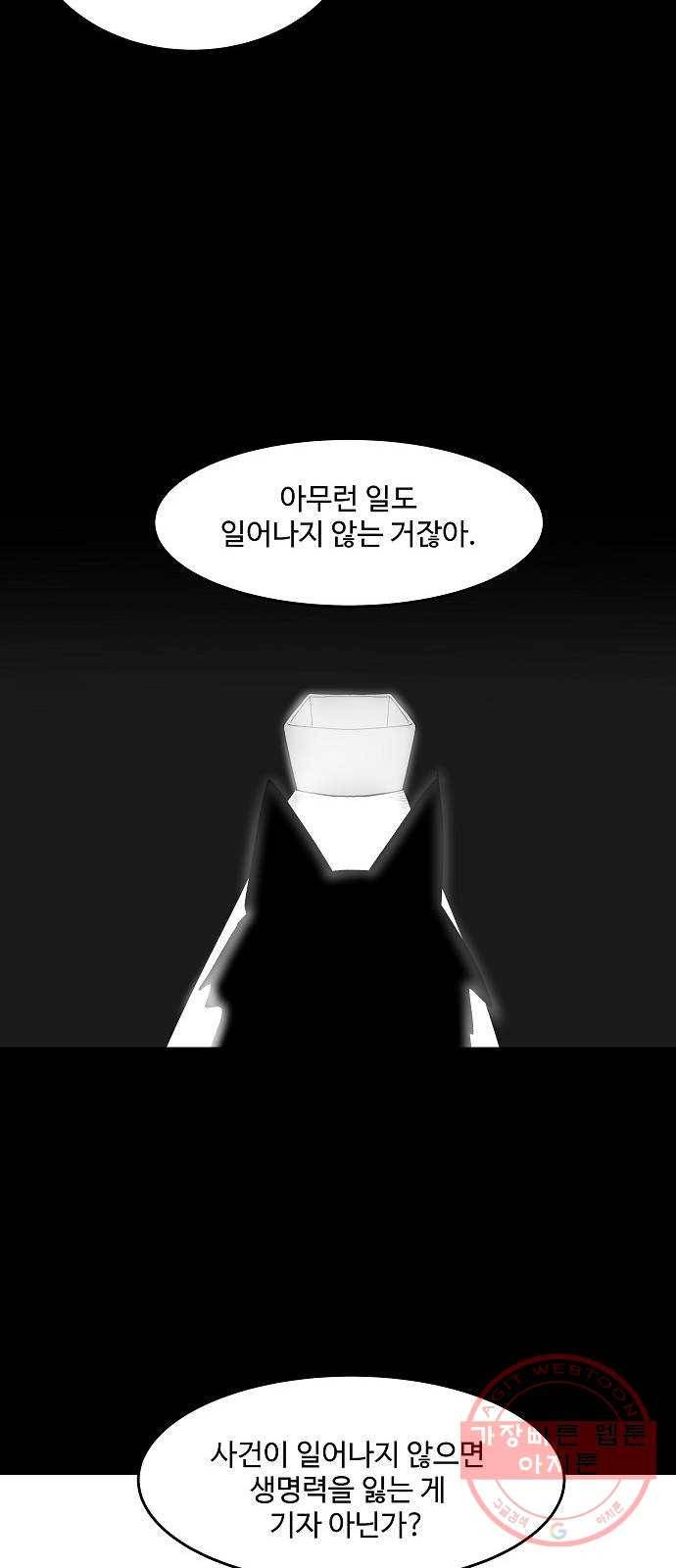 실버 쥬얼 태동 5화 72