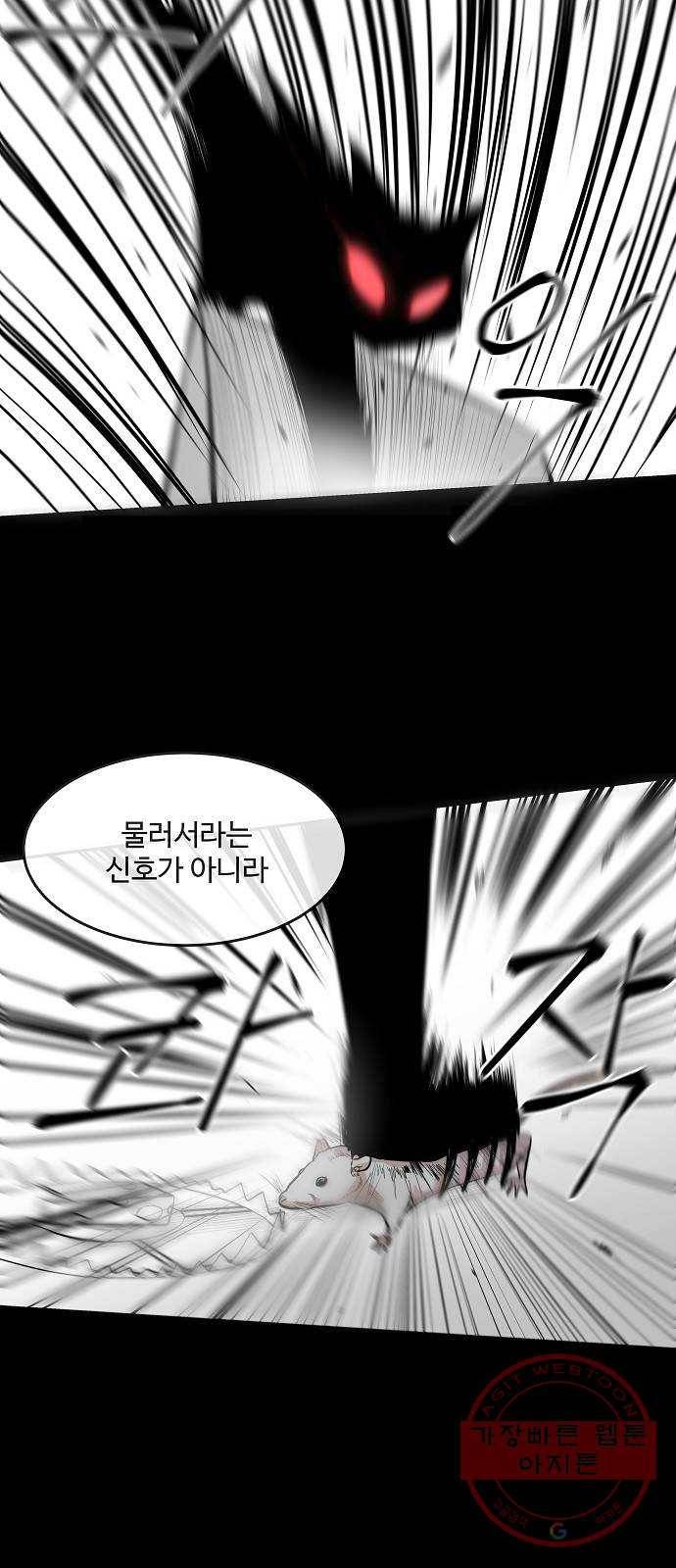 실버 쥬얼 태동 5화 74