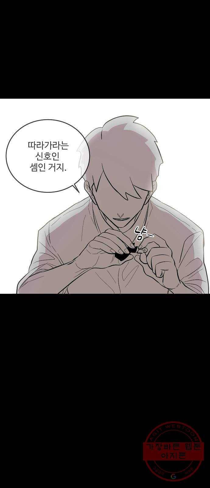 실버 쥬얼 태동 5화 75