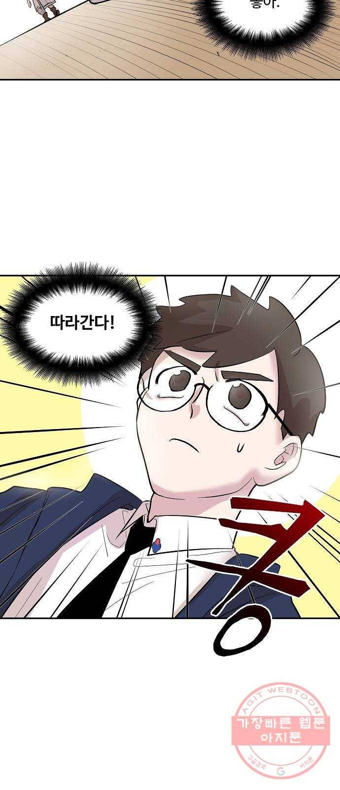 실버 쥬얼 태동 5화 79