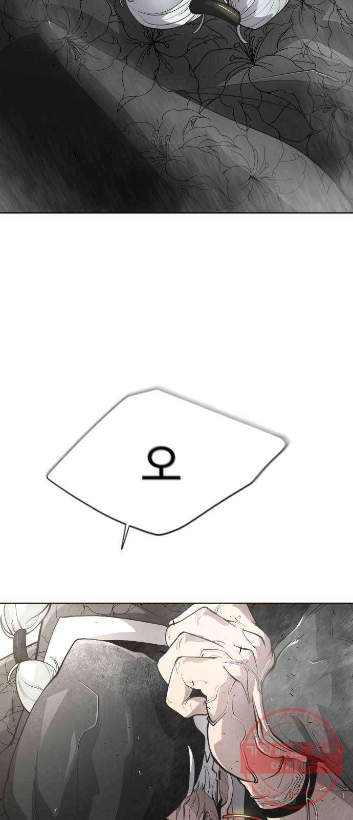 초인의 시대 2부 14화 8