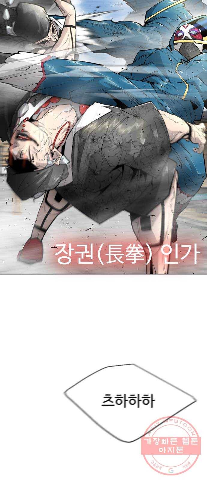 초인의 시대 2부 14화 11