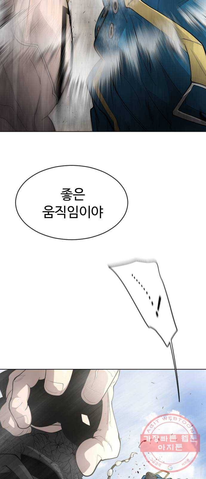 초인의 시대 2부 14화 14