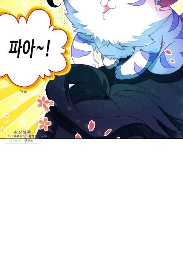 마블 전기: 파괴의 신의 탄생 59화 6