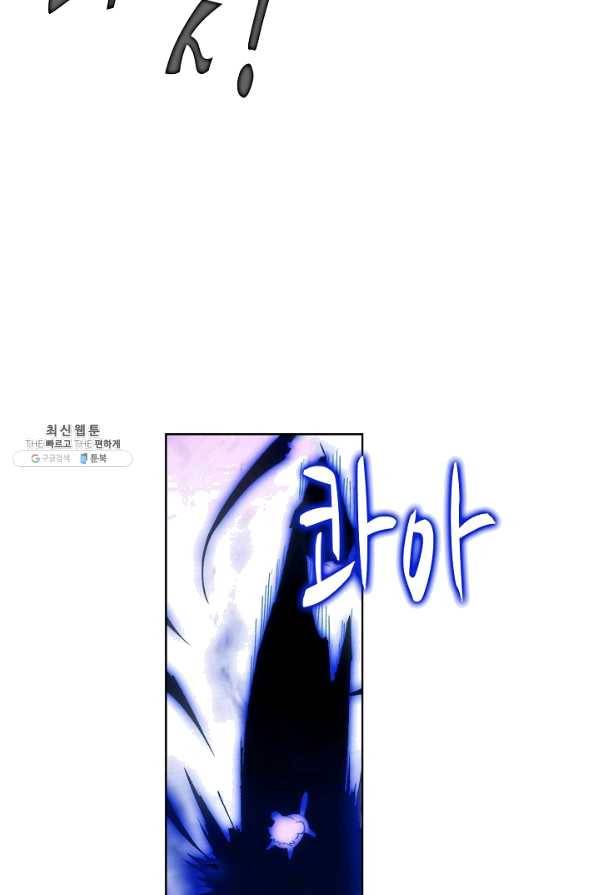 마블 전기: 파괴의 신의 탄생 59화 10