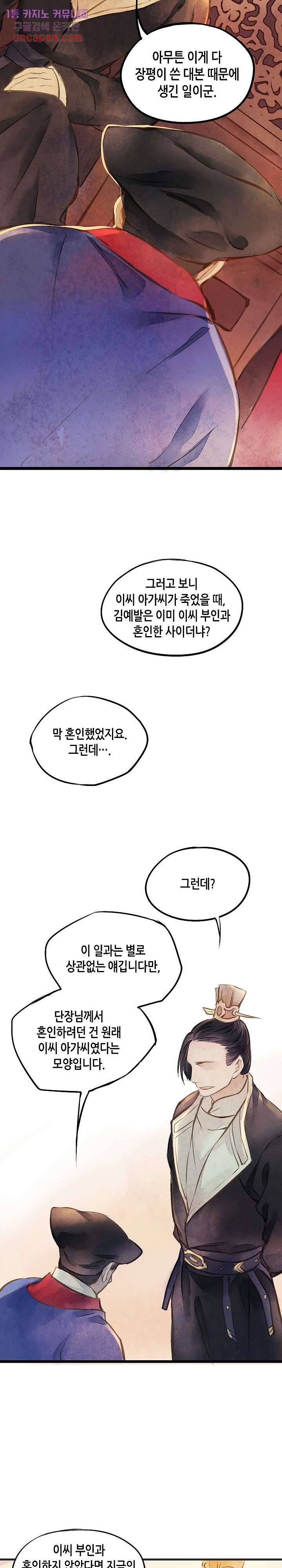 명판관 장평 9화 7