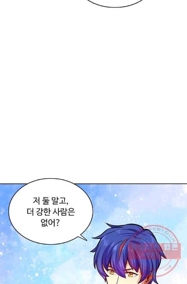 무도독존 185화 6