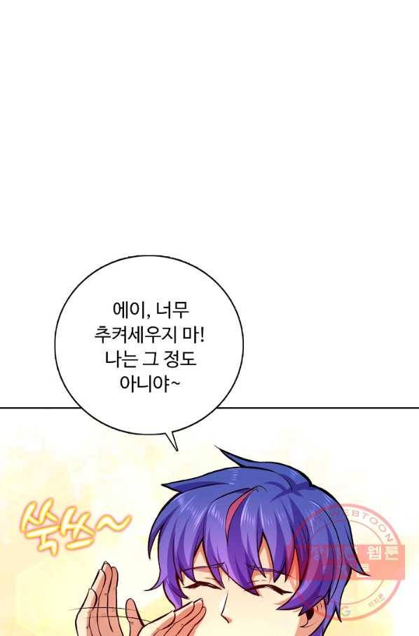 무도독존 185화 9