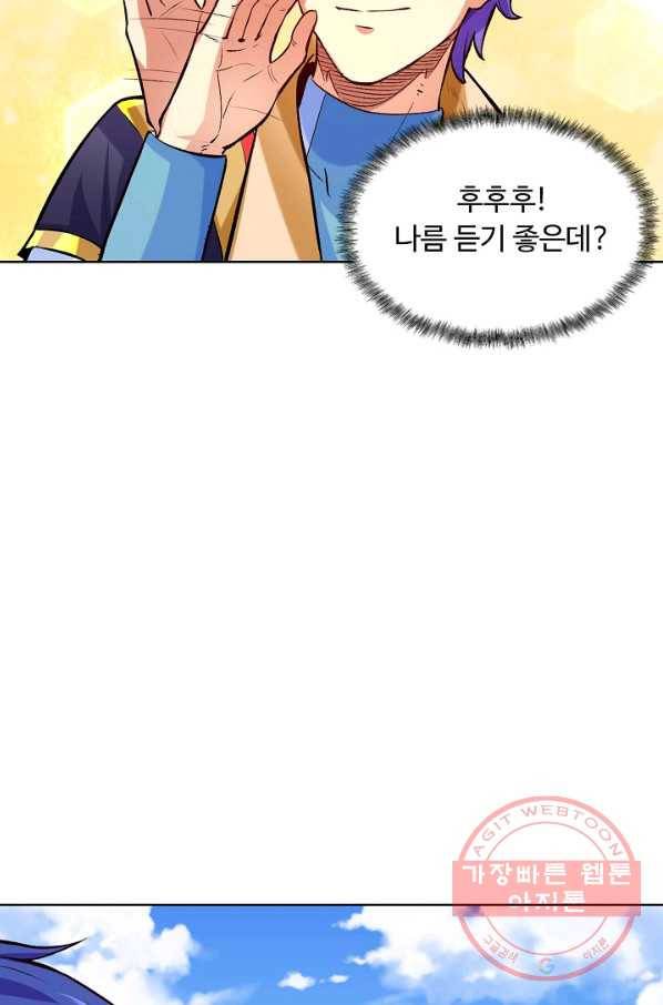 무도독존 185화 10
