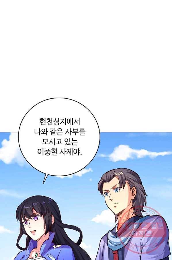 무도독존 185화 12