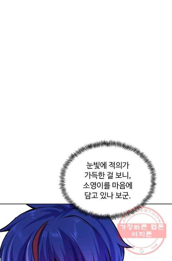 무도독존 185화 15