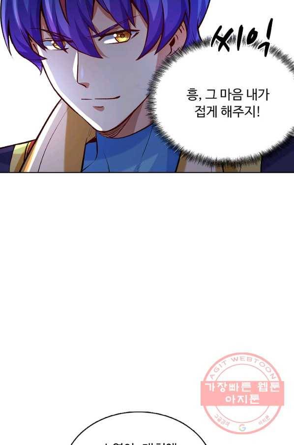 무도독존 185화 16