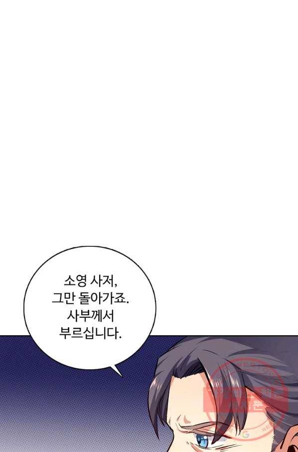 무도독존 185화 18