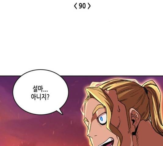 오파츠 90화 2