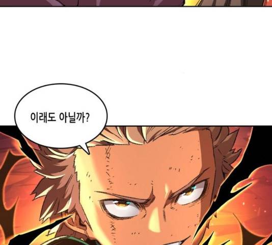 오파츠 90화 16