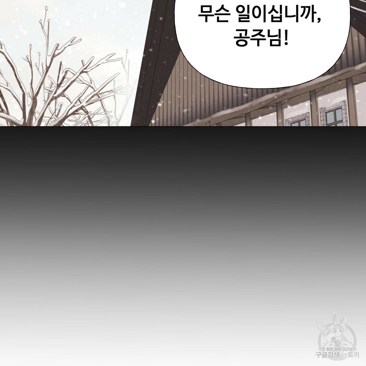 다음의 폭군 중 친아빠를 고르시오 45화 5