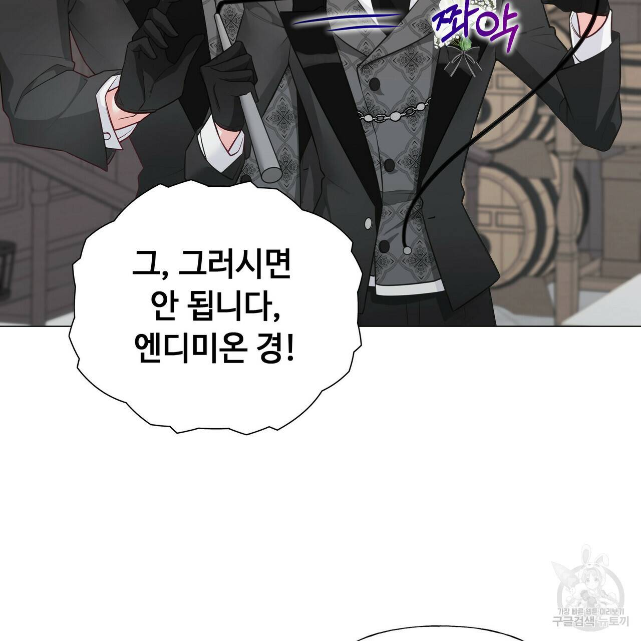 다음의 폭군 중 친아빠를 고르시오 45화 13
