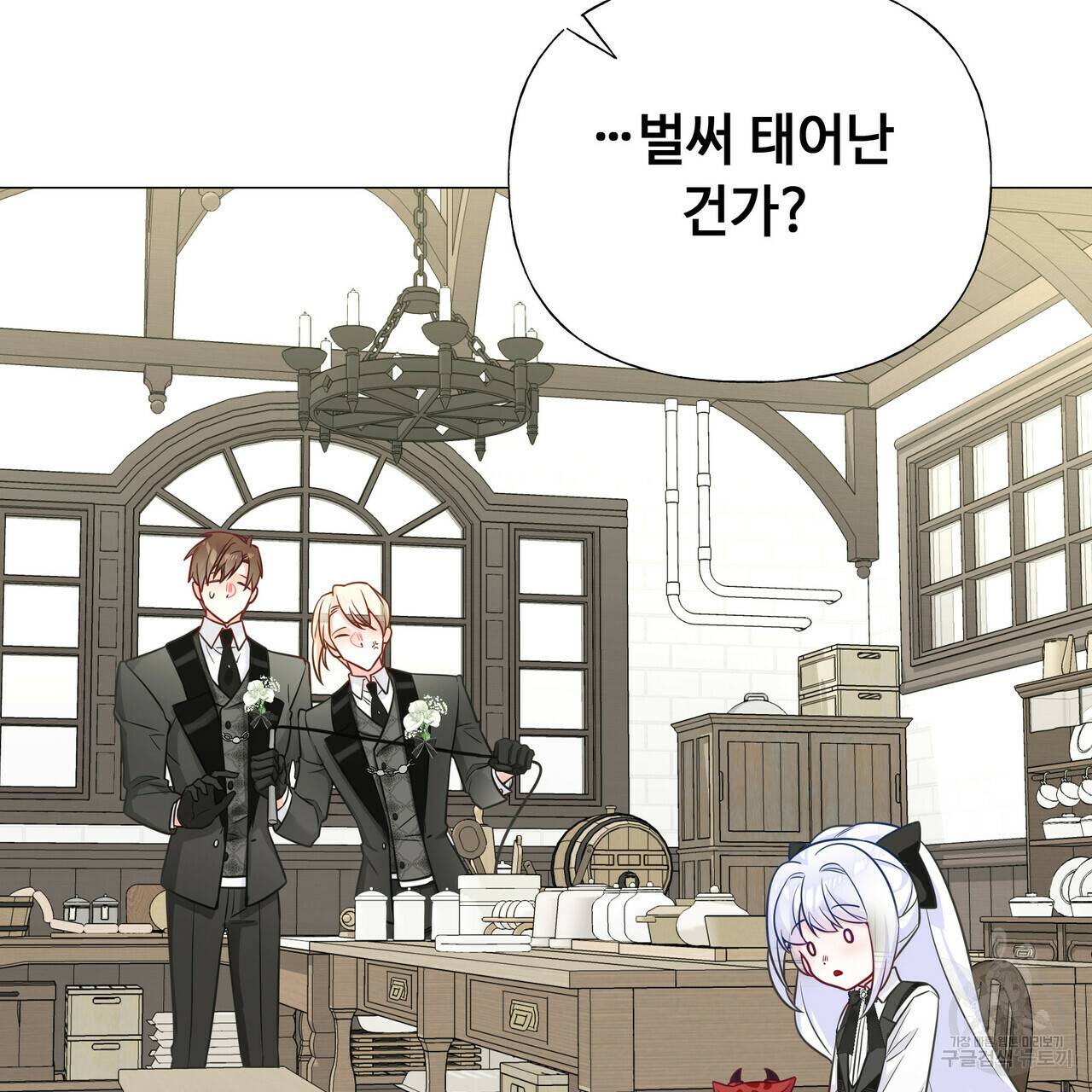 다음의 폭군 중 친아빠를 고르시오 45화 14