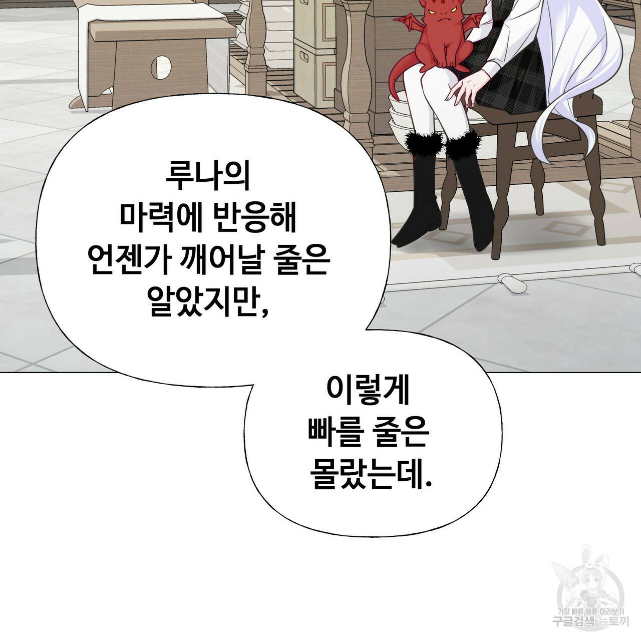 다음의 폭군 중 친아빠를 고르시오 45화 15