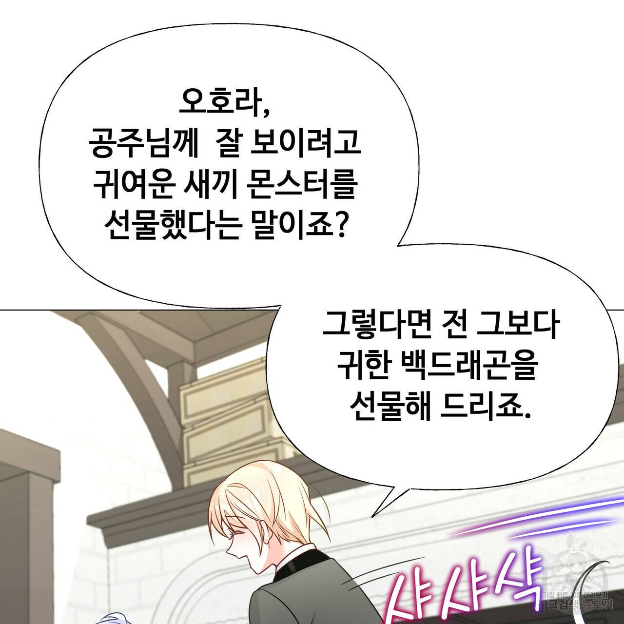 다음의 폭군 중 친아빠를 고르시오 45화 18