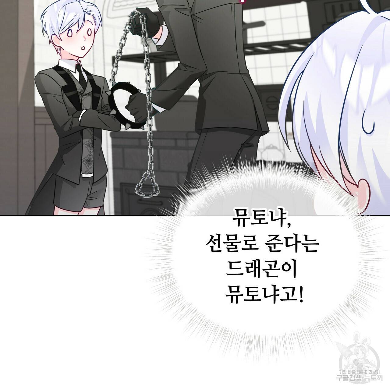 다음의 폭군 중 친아빠를 고르시오 45화 19
