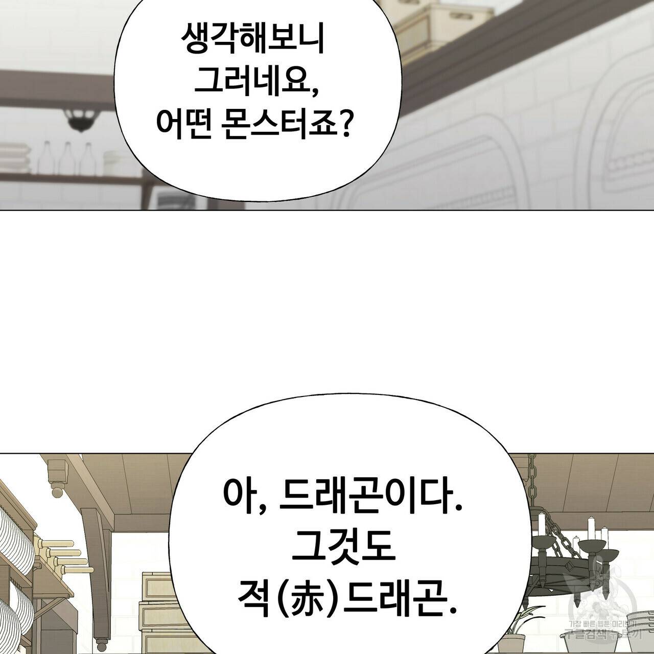 다음의 폭군 중 친아빠를 고르시오 45화 21