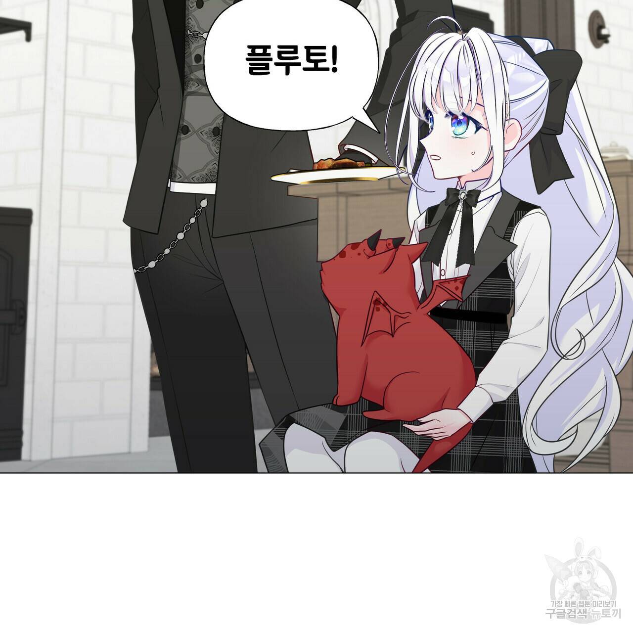 다음의 폭군 중 친아빠를 고르시오 45화 27
