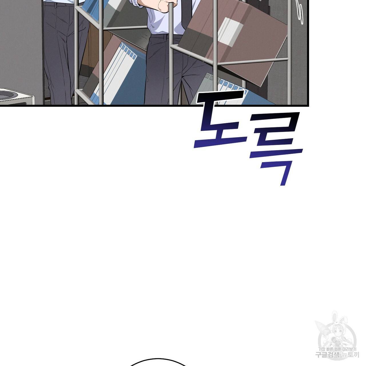 노 모럴(No Moral) 8화 2