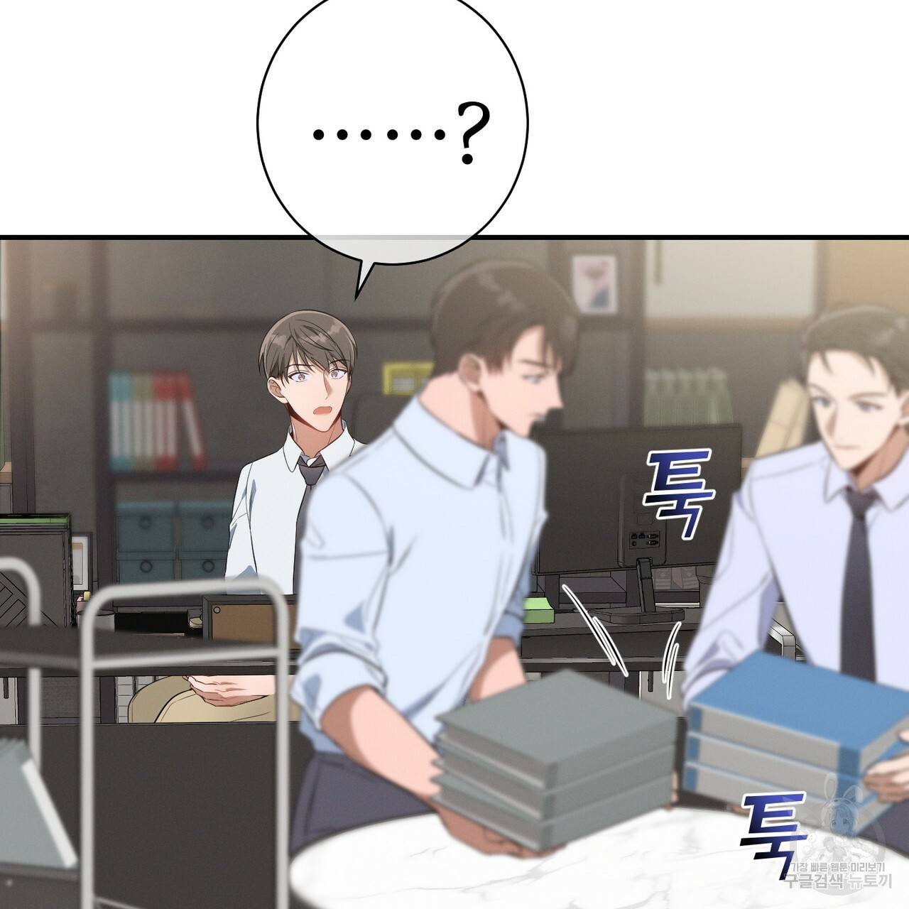 노 모럴(No Moral) 8화 3