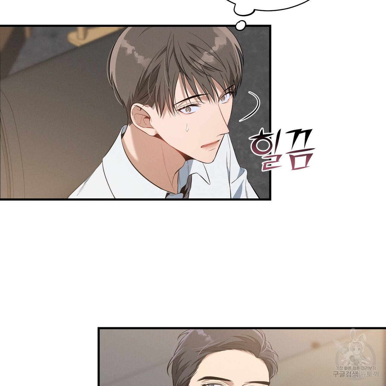 노 모럴(No Moral) 8화 5