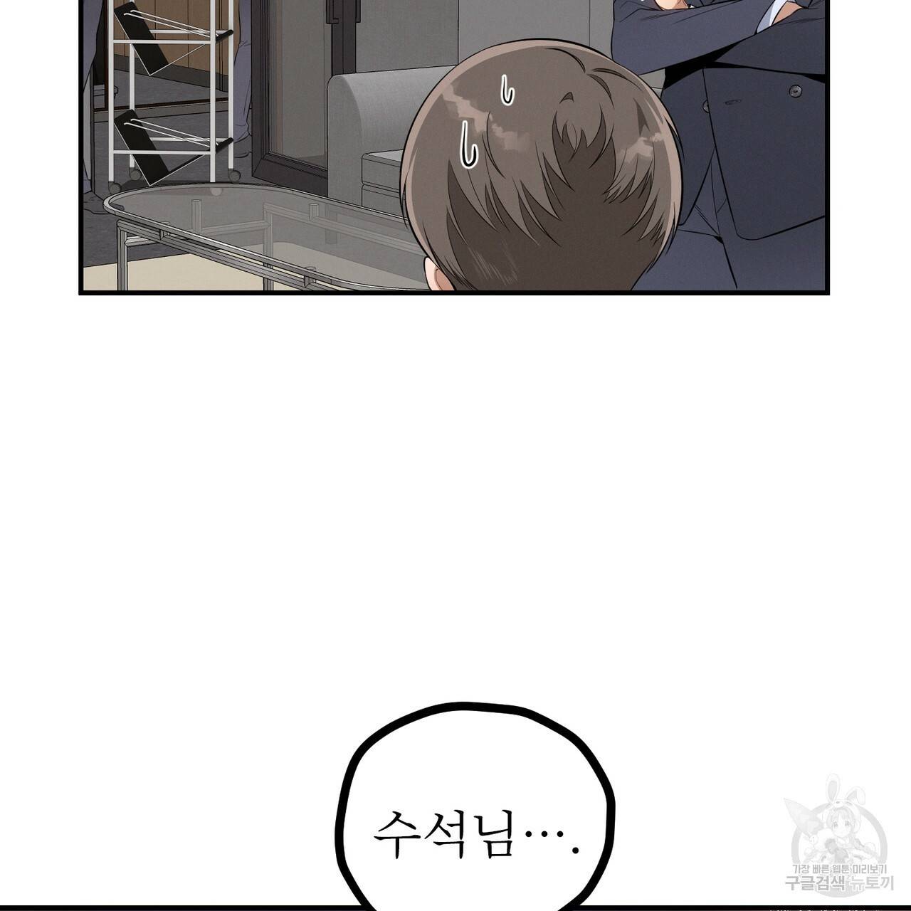 노 모럴(No Moral) 8화 10