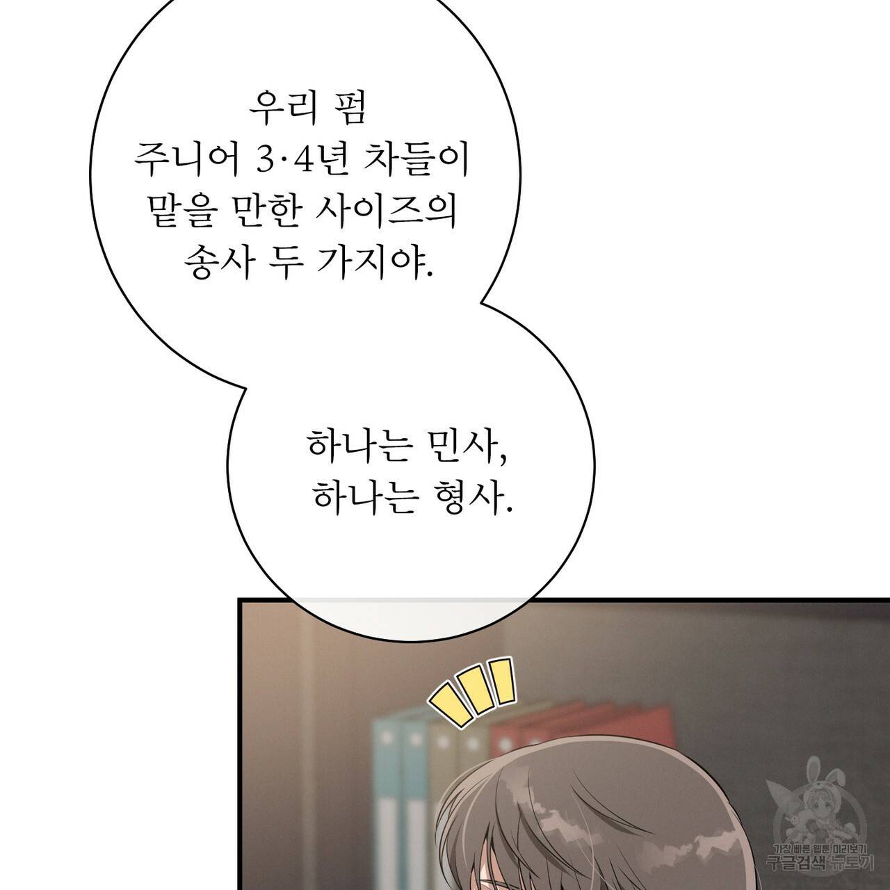 노 모럴(No Moral) 8화 14