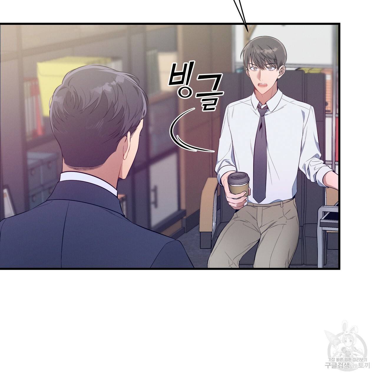 노 모럴(No Moral) 8화 17