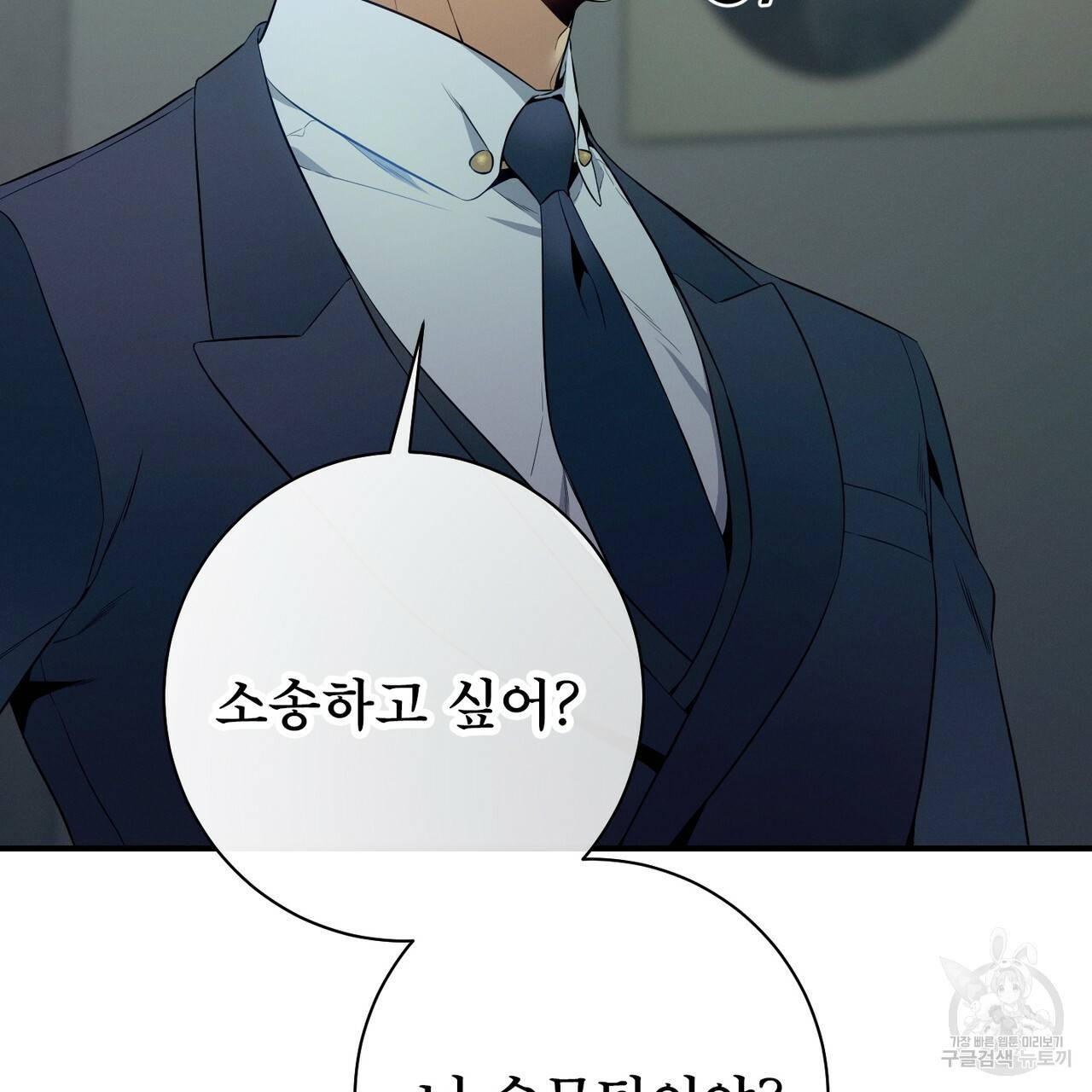 노 모럴(No Moral) 8화 19