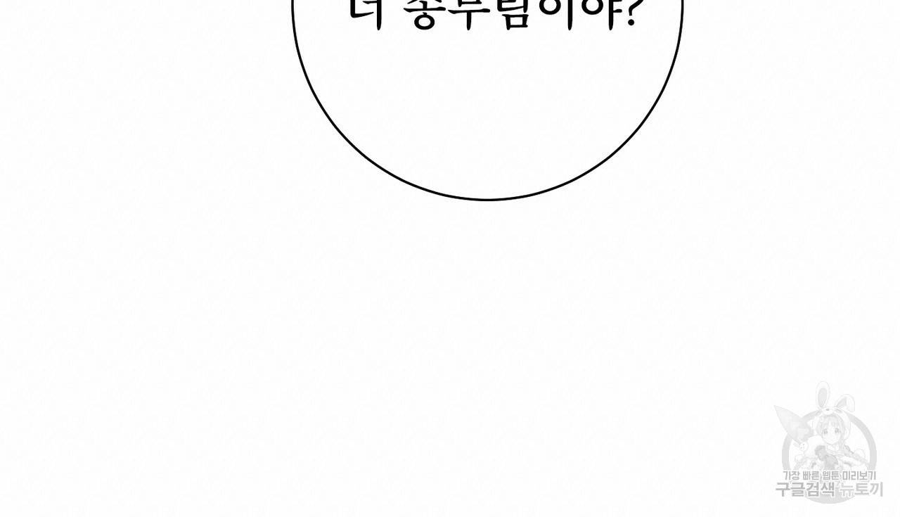 노 모럴(No Moral) 8화 20