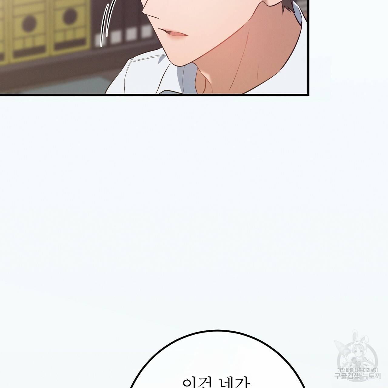 노 모럴(No Moral) 8화 24